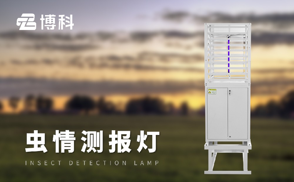 拍照式蟲情測報燈